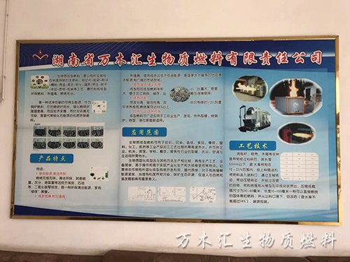 萬(wàn)木匯廠房展示 3